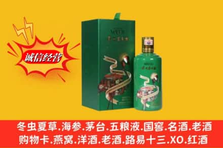 凉山回收出口茅台酒