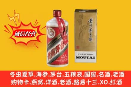 凉山鉴定高价回收80年代茅台酒